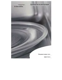 Electrolux EMS 17216 X