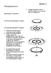 Страница 138