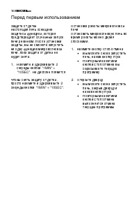 Страница 139