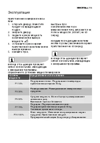 Страница 140