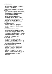 Страница 143