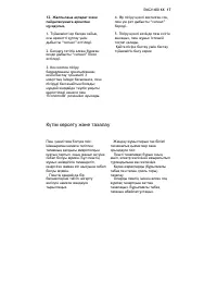 Страница 100