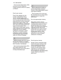 Страница 101