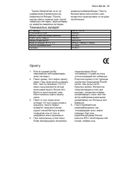 Страница 102