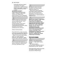 Страница 103