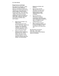 Страница 105