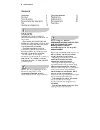 Страница 106