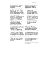 Страница 109