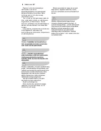 Страница 110