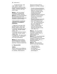 Страница 114