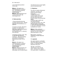 Страница 118