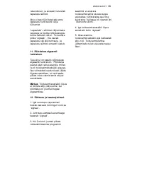 Страница 119