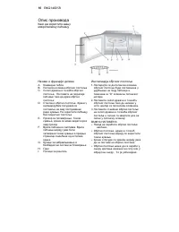 Страница 133