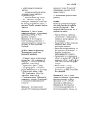 Страница 136