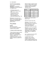 Страница 137