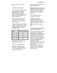 Страница 138