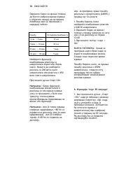 Страница 139