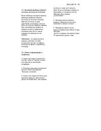 Страница 142