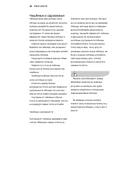 Страница 143