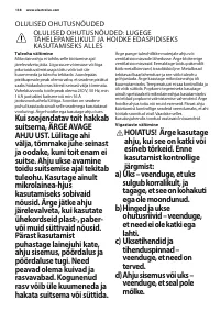 Страница 138