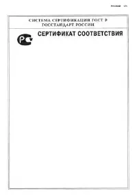 Страница 171