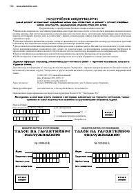 Страница 172