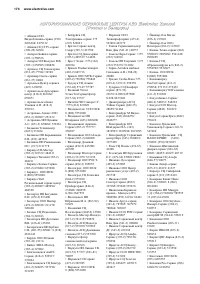 Страница 174