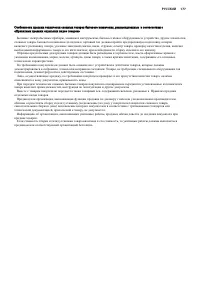 Страница 177