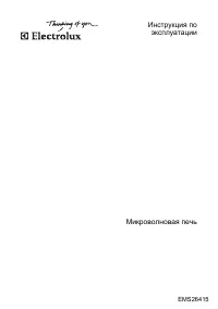 Electrolux EMS 26415 X