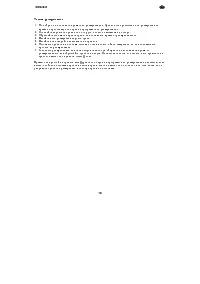 Страница 102