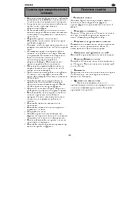 Страница 105