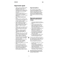 Страница 111