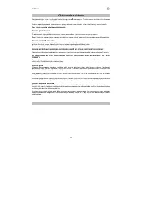 Страница 170