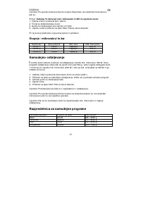 Страница 181