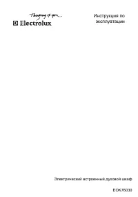 Electrolux EOK 76030 X