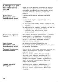 Страница 14