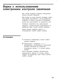 Страница 19