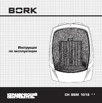 BORK CH BSM 1018 SI