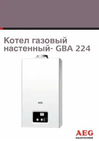 AEG GBA 224