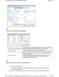 Страница 100