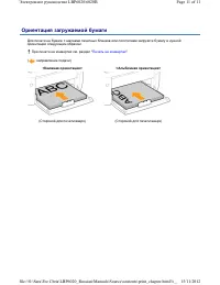 Страница 102
