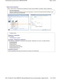 Страница 105