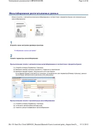 Страница 106