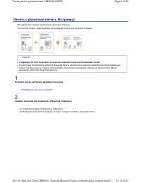 Страница 108