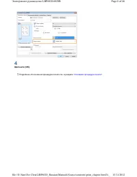 Страница 110