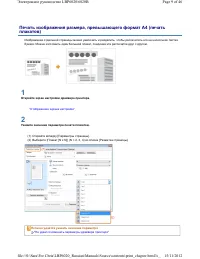 Страница 111