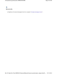 Страница 112