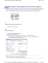 Страница 113