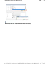 Страница 117