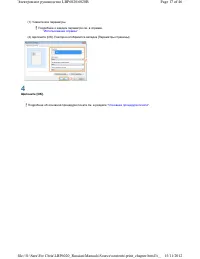 Страница 119